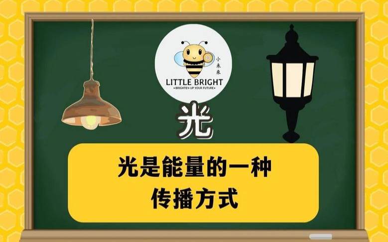 加州之光,探索光的奥秘 加州之光,探索光的奥秘
