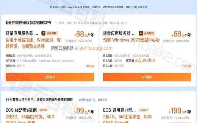 2023年如何租用便宜的云服务器,租用云服务器哪家好 2023年如何租用便宜的云服务器,租用云服务器哪家好