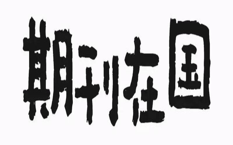 搬瓦工速度怎么样