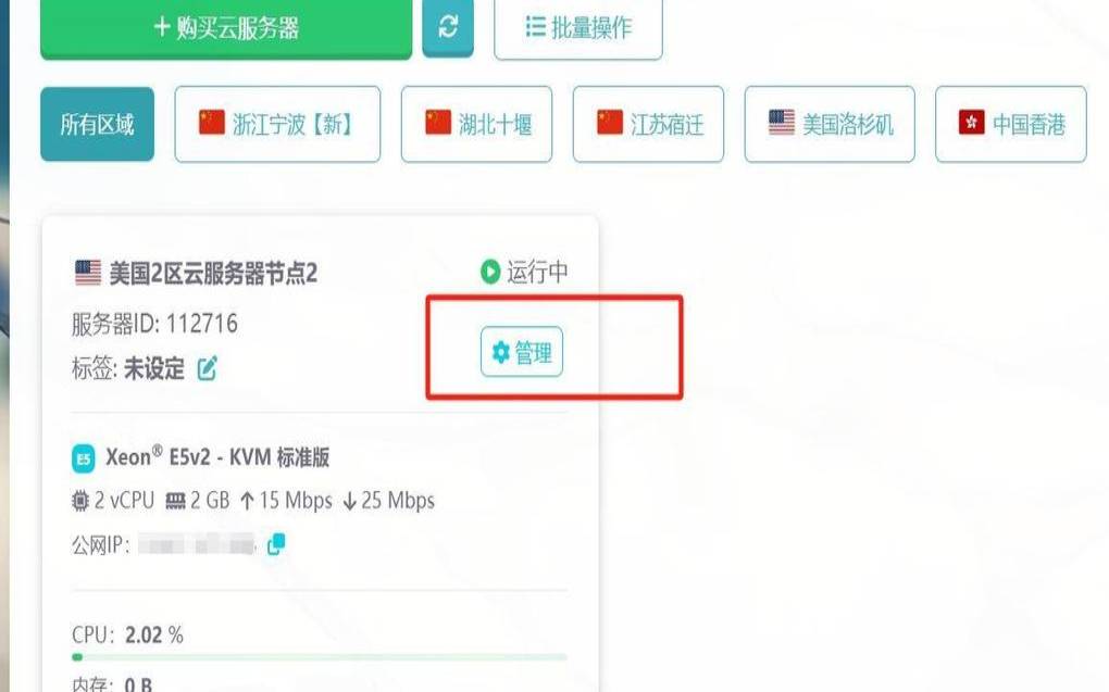 如何选择云服务器配置 如何选择云服务器配置