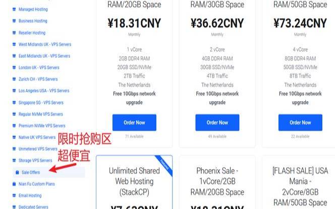 Kuroit荷兰VPS怎么样测评介绍,荷兰kruidvat官网 Kuroit荷兰VPS怎么样测评介绍,荷兰kruidvat官网
