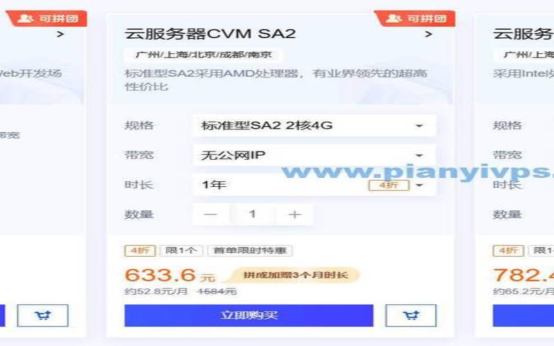 目前<a href=https://cloud.tencent.com/act/cps/redirect?redirect=6308&cps_key=a605cd252ed45257d31ba83c4ffcc235&from=console target=_blank class=infotextkey>腾讯云新用户</a>能享受的优惠活动有哪些,<a href=https://cloud.tencent.com/act/cps/redirect?redirect=6308&cps_key=a605cd252ed45257d31ba83c4ffcc235&from=console target=_blank class=infotextkey>腾讯云新用户</a>专享 目前<a href=https://cloud.tencent.com/act/cps/redirect?redirect=6308&cps_key=a605cd252ed45257d31ba83c4ffcc235&from=console target=_blank class=infotextkey>腾讯云新用户</a>能享受的优惠活动有哪些,<a href=https://cloud.tencent.com/act/cps/redirect?redirect=6308&cps_key=a605cd252ed45257d31ba83c4ffcc235&from=console target=_blank class=infotextkey>腾讯云新用户</a>专享