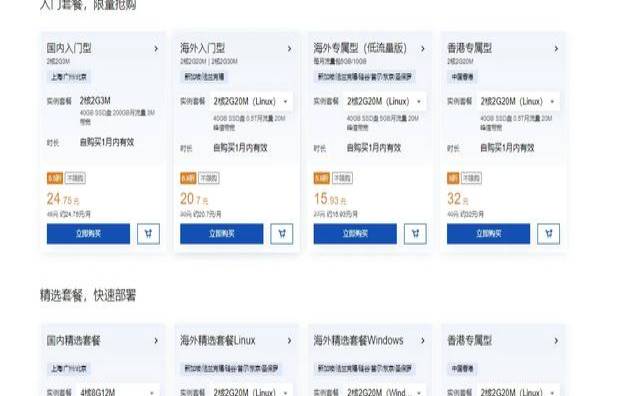 新老客户同享海外云服务器144元起