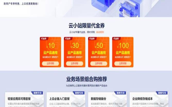 哪里服务器便宜,哪里的云服务器能便宜点 哪里服务器便宜,哪里的云服务器能便宜点