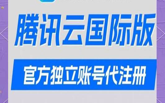 腾讯云新用户如何便宜选购云服务器（腾讯云服务器怎么选）