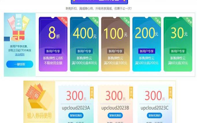 西部数码2022年中钜惠预告（西部数据官网首页）