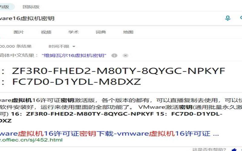 vmware密钥,vmware2015密钥 vmware密钥,vmware2015密钥