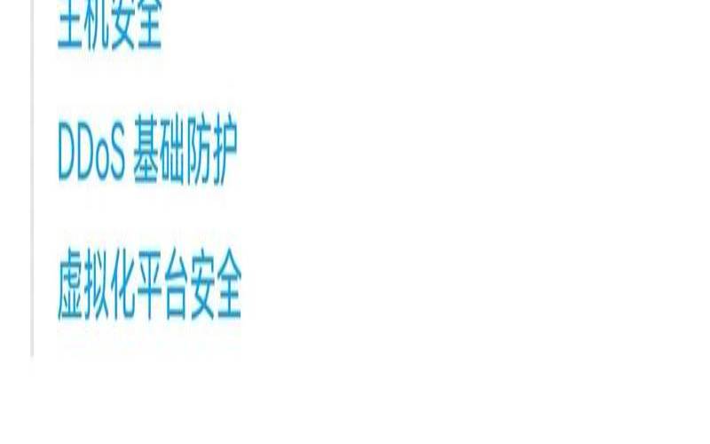 腾讯云安全类产品有哪些（腾讯云安全产品介绍）