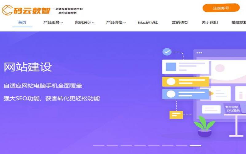 企业官网搭建解决方案,企业网搭建实战案例 企业官网搭建解决方案,企业网搭建实战案例