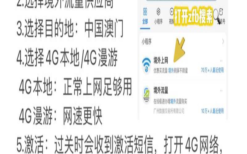 境外流量与快直播流量可按比例抵扣（境外流量包有多少流量）