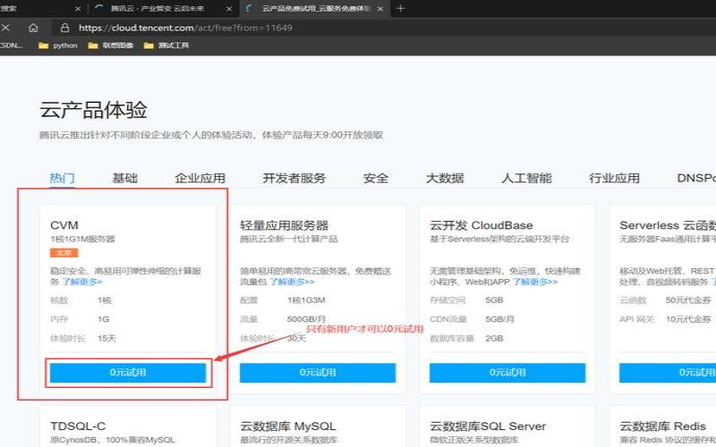 腾讯云服务器内网IP和外网IP的区别是什么（腾讯云服务器内网ip怎么登）