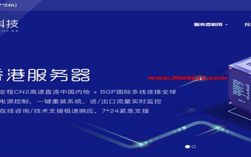 数脉科技香港服务器仅需199元/月,数脉科技有限公司 数脉科技香港服务器仅需199元/月,数脉科技有限公司