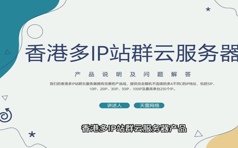 Megalayer香港站群服务器推荐,香港站群服务器多ip Megalayer香港站群服务器推荐,香港站群服务器多ip