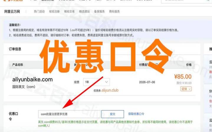 link域名是啥意思（腾讯云域名续费优惠）