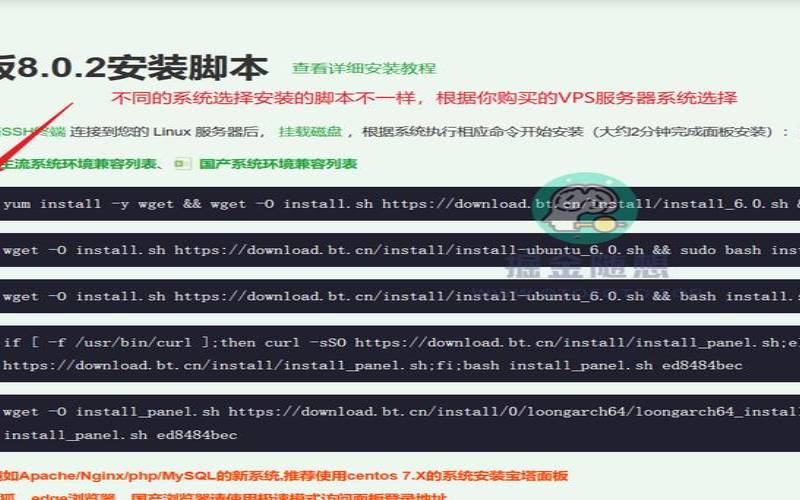 宝塔面板linux如何搭建网站 宝塔面板linux如何搭建网站