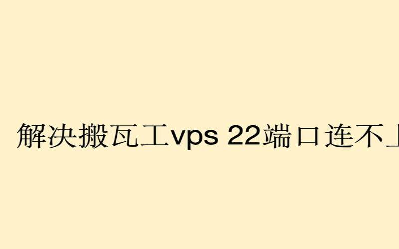 搬瓦工OpenVZ方案$1879／年／自带（搬瓦工vps怎么样）
