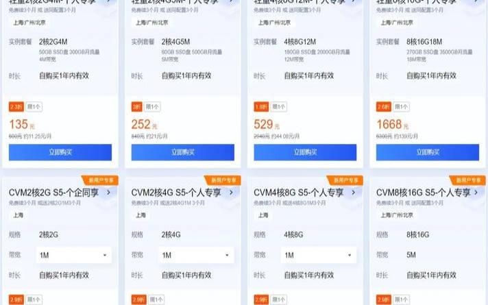2023年腾讯云新用户活动（腾讯云的价格）