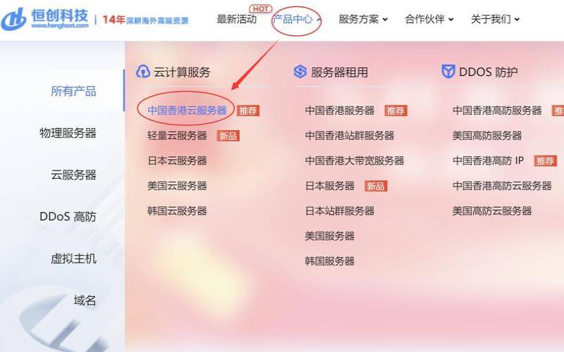 电商网站应该怎么选择香港VPS配置,香港vps哪个稳定 电商网站应该怎么选择香港VPS配置,香港vps哪个稳定