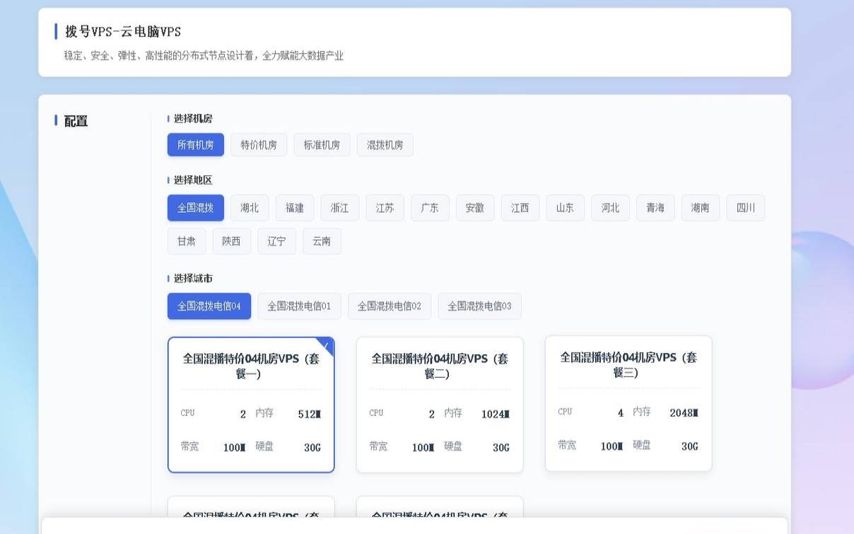 靠谱便宜的国内/海外VPS云服务器整理,适合个人、企业用途的靠谱商家 靠谱便宜的国内/海外VPS云服务器整理,适合个人、企业用途的靠谱商家