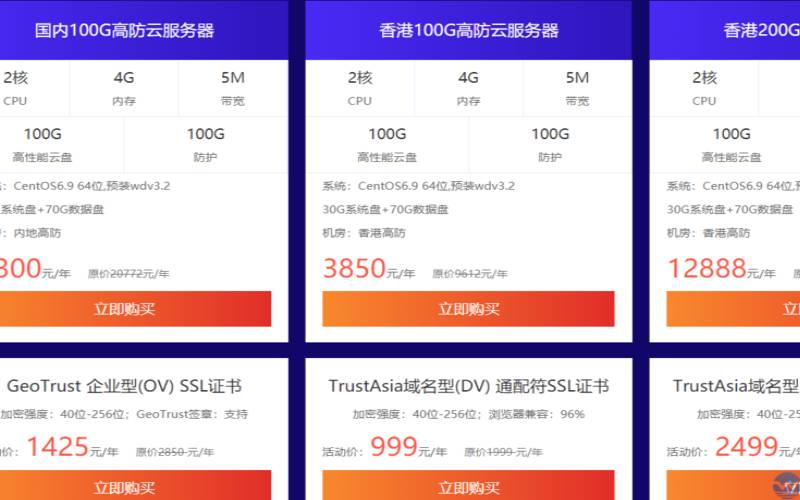 西部数码夏日优惠来袭（西部数码域名续费优惠券）