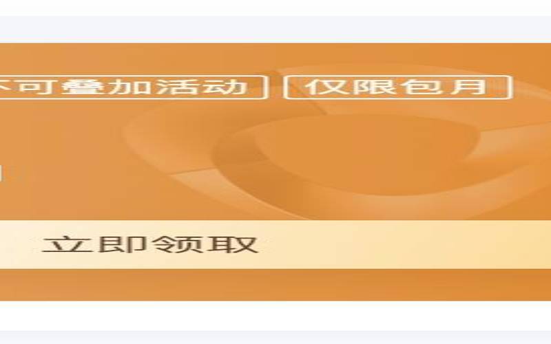 腾讯云优惠券类型有哪些（腾讯云828优惠券）