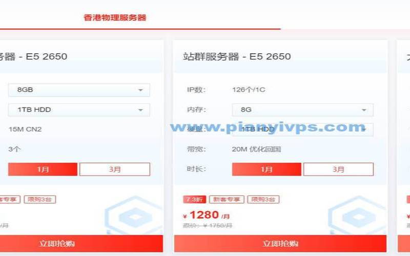 ZJI香港葵湾服务器终身七折,特惠机房立减300元月付低至450元 ZJI香港葵湾服务器终身七折,特惠机房立减300元月付低至450元