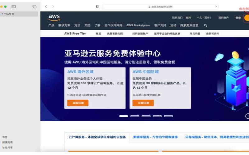 亚马逊云科技新用户注册,亚马逊云科技官网 亚马逊云科技新用户注册,亚马逊云科技官网