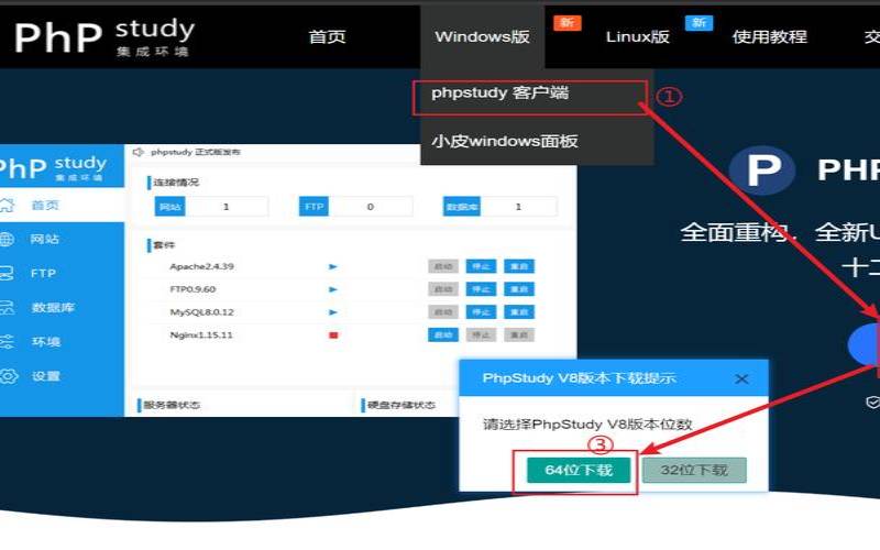 phpstudylinux面板小皮面板–安装试用教程（小皮面板安装composer）