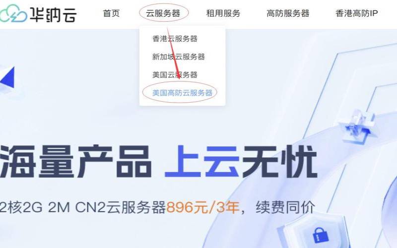华纳云服务器怎么样 华纳云服务器怎么样