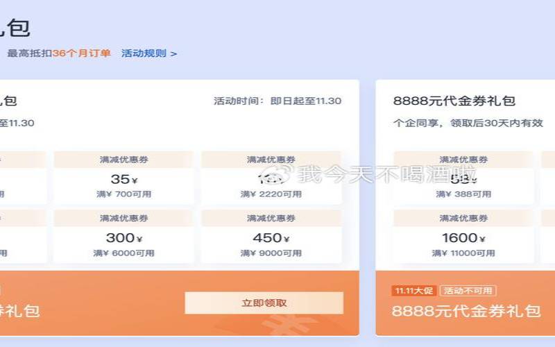 2023年腾讯云优惠券代金券（腾讯云代金券兑换码）