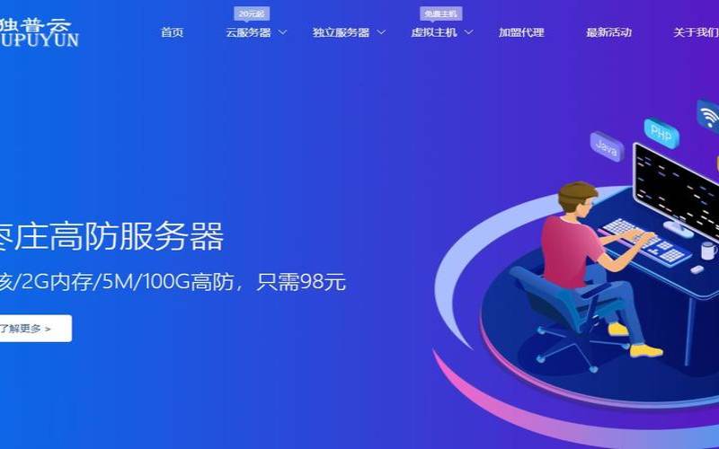 独普云日本VPS测评介绍,支持无限流量 独普云日本VPS测评介绍,支持无限流量