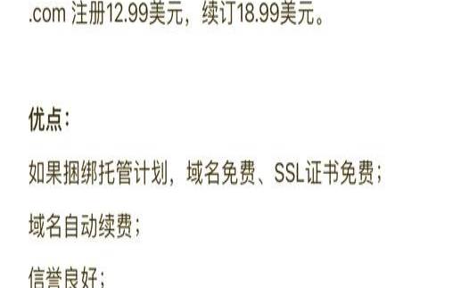 国外域名注册哪家比较好（国外域名注册服务网站）