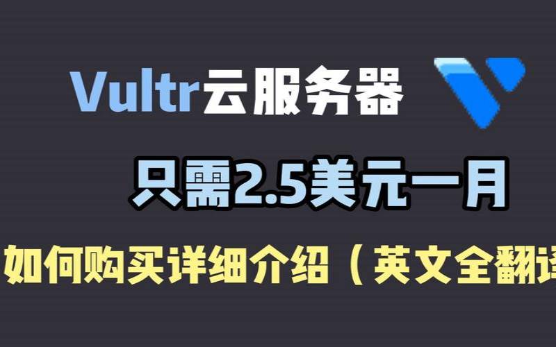 美国vultr服务器哪个好,vultr哪个地区的服务器最快 美国vultr服务器哪个好,vultr哪个地区的服务器最快