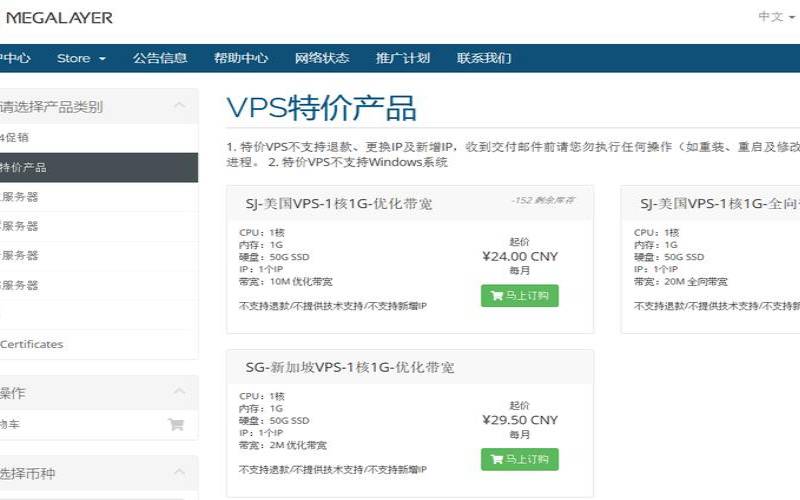 Megalayer香港服务器租用多少钱一个月,香港服务器租用多少钱一年 Megalayer香港服务器租用多少钱一个月,香港服务器租用多少钱一年