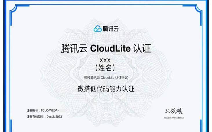 腾讯云轻量级2c4g6m