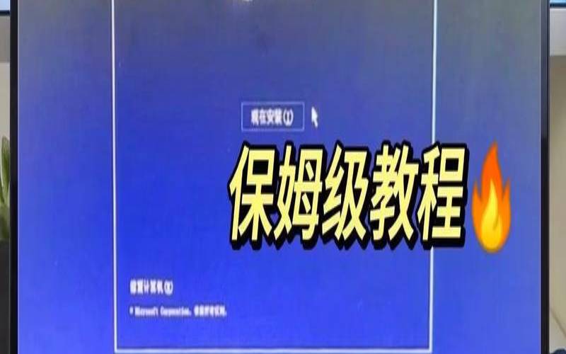 重装系统怎么操作 重装系统怎么操作
