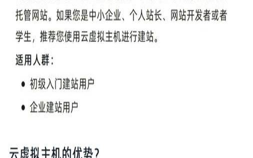 硅云共享型和独享型云虚拟主机的主要区别（独享云虚拟主机基础版）