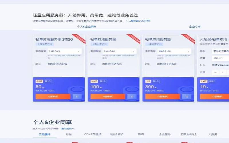 悦智网络-香港cn2 VPS 阿里云线路 双十一云购嗨翻天（四川德阳高防,大连高防欢迎抢购,超实惠啊）