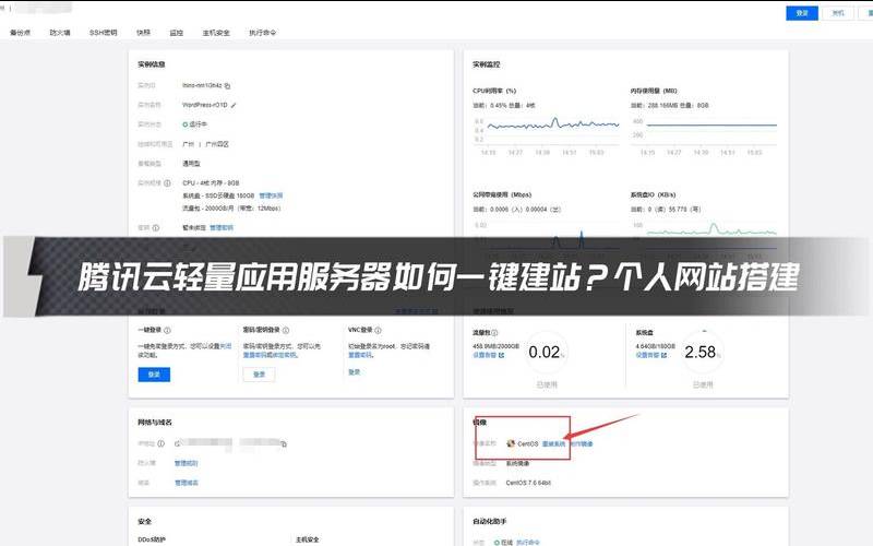 搭建网站需要什么服务器镜像,买了<a href=https://cloud.tencent.com/act/cps/redirect?redirect=6308&cps_key=a605cd252ed45257d31ba83c4ffcc235&from=console target=_blank class=infotextkey>腾讯云服务器</a>怎么建站 搭建网站需要什么服务器镜像,买了<a href=https://cloud.tencent.com/act/cps/redirect?redirect=6308&cps_key=a605cd252ed45257d31ba83c4ffcc235&from=console target=_blank class=infotextkey>腾讯云服务器</a>怎么建站