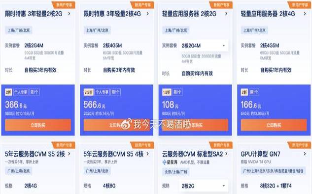 腾讯云服务器新用户优惠怎么领取享受（腾讯云服务器优惠活动）