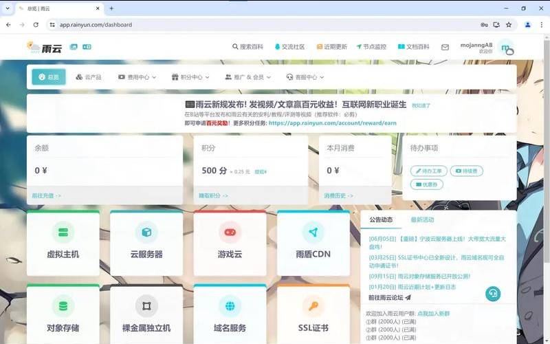 AppOnFly提供一个月免费服务器申请,flychat免费好用的代理 AppOnFly提供一个月免费服务器申请,flychat免费好用的代理