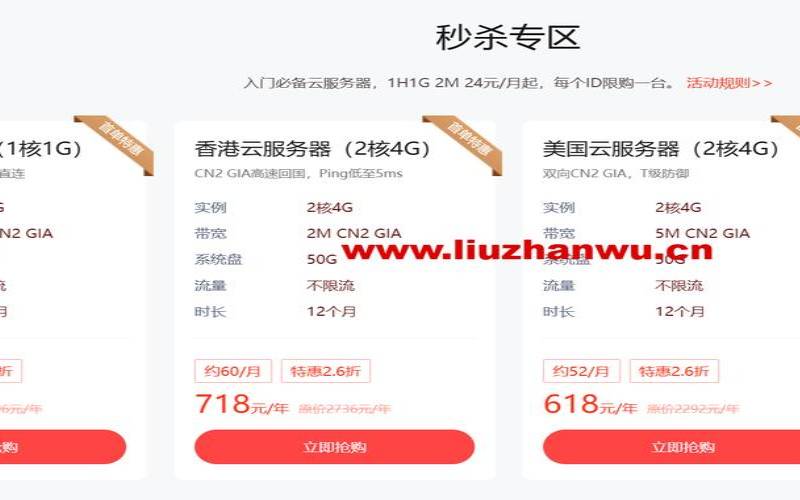 华纳云限时促销（华纳云服务器怎么样）