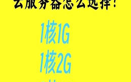 云服务器3M带宽够用吗,云服务器带宽1m够用吗 云服务器3M带宽够用吗,云服务器带宽1m够用吗