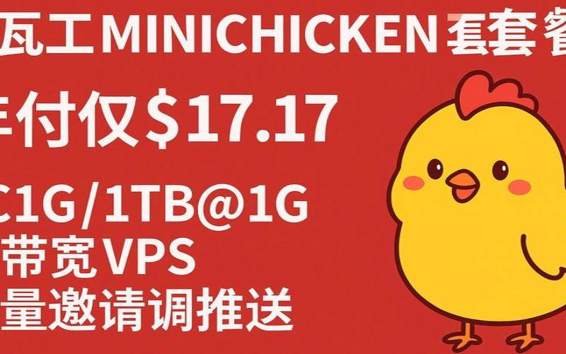 搬瓦工,中国香港限量版VPS补货 – 折后年付74.73(原价79.99美元),三网回程CMI 搬瓦工,中国香港限量版VPS补货 – 折后年付74.73(原价79.99美元),三网回程CMI