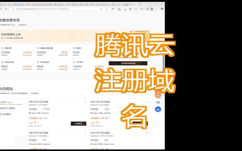 <a href=https://cloud.tencent.com/act/cps/redirect?redirect=6308&cps_key=a605cd252ed45257d31ba83c4ffcc235&from=console target=_blank class=infotextkey>腾讯云新用户</a>注册账号,腾讯云怎么注册账号 <a href=https://cloud.tencent.com/act/cps/redirect?redirect=6308&cps_key=a605cd252ed45257d31ba83c4ffcc235&from=console target=_blank class=infotextkey>腾讯云新用户</a>注册账号,腾讯云怎么注册账号