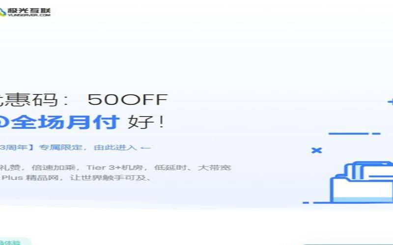 极光KVM两周年特别庆祝活动,全场终身6折最大力度促销 极光KVM两周年特别庆祝活动,全场终身6折最大力度促销