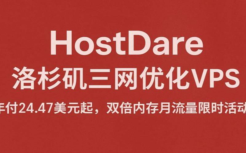 RackNerd恢复RyzenWindowsVPS套餐$60／年起洛杉矶优化线路