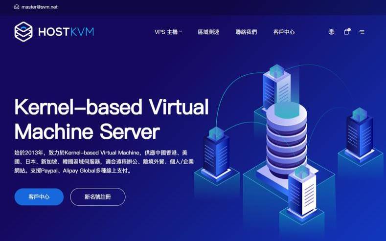 HostKvm官网主题改版香港／新加坡终身75折（2核1GB内存／100M带宽／折后46）