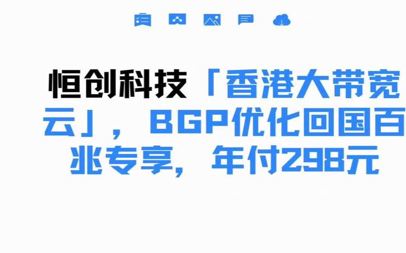 pt下载站为什么推荐香港大带宽服务器（大带宽香港vps）