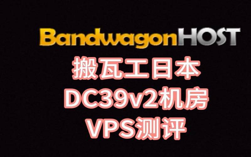 搬瓦工神秘套餐年付99美元,2H2G40GSSD1T流量,可切换17个机房(香港CMI/美西CN2 GIA/日本软银/荷兰9929) 搬瓦工神秘套餐年付99美元,2H2G40GSSD1T流量,可切换17个机房(香港CMI/美西CN2 GIA/日本软银/荷兰9929)